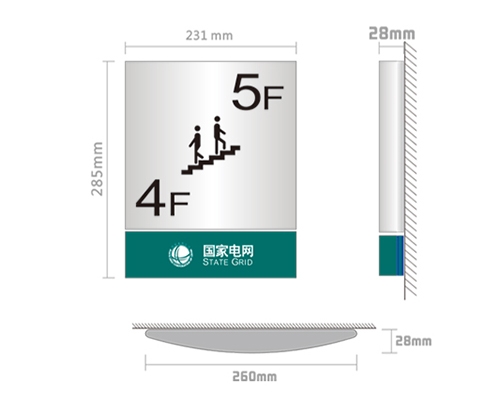 苏州电网VI标识