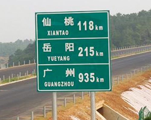 苏州公路标识图例