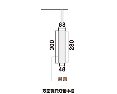 苏州双面侧开灯箱中框