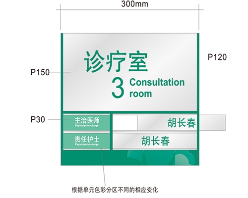 苏州科室标识牌供选方案A