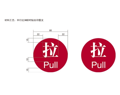 苏州银行VI标识牌