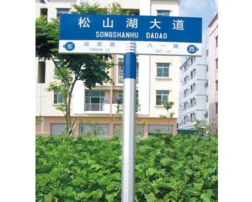 苏州六角柱路名牌